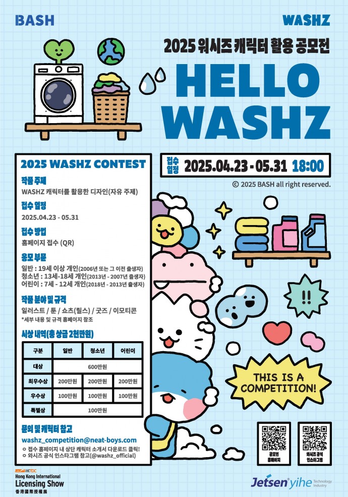 WASHZ.jpg